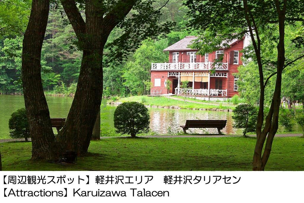 Karuizawakurabu Hotel 1130 Hewitt Resort Tsumagoi Exterior photo