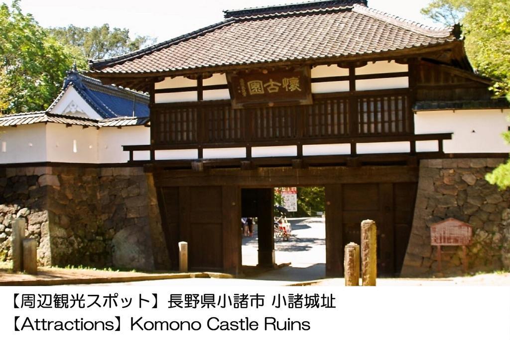 Karuizawakurabu Hotel 1130 Hewitt Resort Tsumagoi Exterior photo